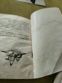 超时空数学之旅.2.漫画趣味数学