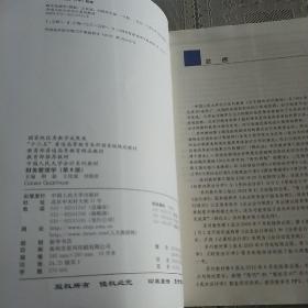 财务管理学（第8版）/中国人民大学会计系列教材·国家级教学成果奖 教育部普通高等教育精品教材