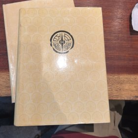 中国大百科全书·外国文学·I、II（精装•特带函套），出版社样书