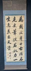 幕末三笔之--------市河米庵行书立轴