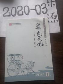 黎氏文化／山西黎城西关墓地M7、M8发掘简报／西伯戡黎的再认识／黎国杂考／西周黎国／黎侯墓地出土青铜器铭文／黎侯