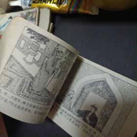 连环画64开小人书 金靴子 名家 罗盘作品