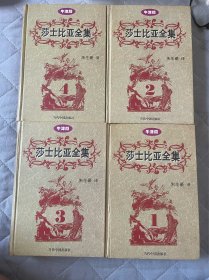 莎士比亚全集:牛津版