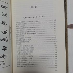 名流备忘录——人物访谈及书画（1、2，两册）【赵德水签赠本，受赠人为王琦先生】