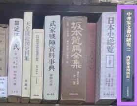 价可议 中井家文书 研究2 内匠寮本图面篇2 33dxf dxf1