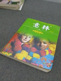 意林（秋季卷）总第38卷（2013年13期-18期）合订本