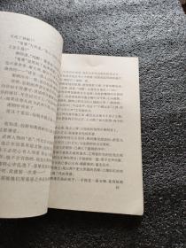 小魔女<老版武侠小说上中下三册全>1993年一版1印