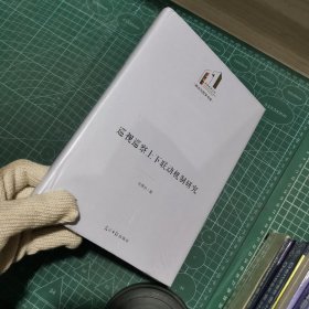 巡视巡察上下联动机制研究