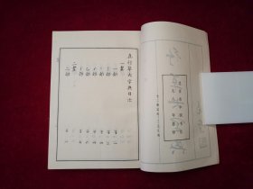 行草大字典（上册）［千里书画］