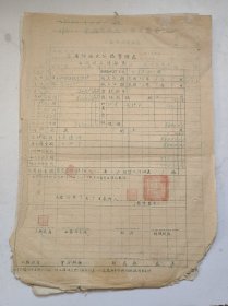 民国年间 交通部西北公路工务局 资料5页 工程验收详细表、决算单等等内容看图片