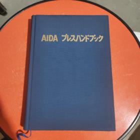 ADIAプレスハンドブック ADIA press hand book ADIA新闻手册