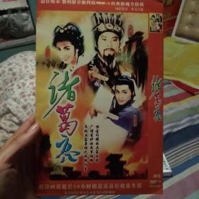 诸葛亮dvd