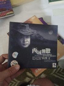 西域情歌 阎维文  DVD 签名