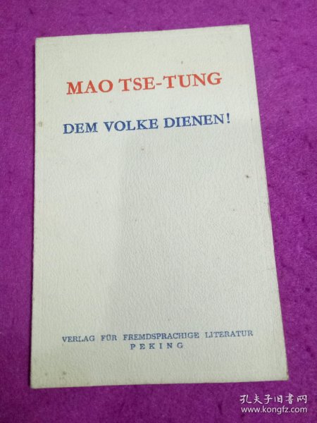毛泽东 为人民服务 德文版