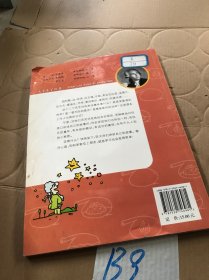 天才小子丛书   拉瓦锡和第五元素的秘密