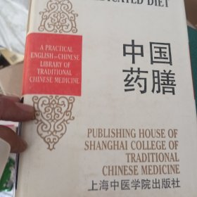 中国药膳