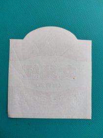 酒标 : 女儿红(葡萄酒)(烟台招远果酒厂出品)