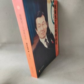 我策划了汉城奥运会(韩)朴世直 姜镕哲