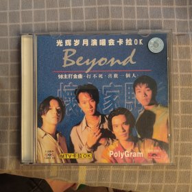 光辉岁月演唱会卡拉OKBeyond