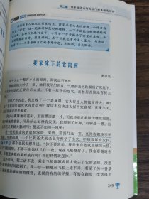 小学生分类作文辅导文库：四年级