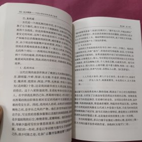 追本溯源:中国古典诗词的发展与鉴赏