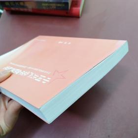 中国共产党文明精神研究