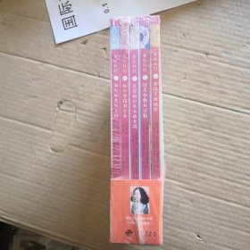 女生日记（校园成长小说，中英双语珍藏版）（全5册）塑封