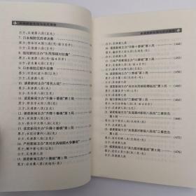 吴清源新布局与定式革命(8品大32开右下角有水渍2005年1版1印541页)53915