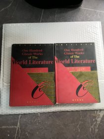十日谈上下册精装/实物拍摄为准品相如图/精装