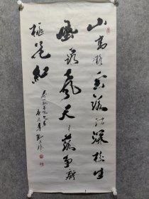 济南籍著名书画家 刘连璋， 精品书法一副 保真出售 笔名荒野，1937年6月出生，济南市长清区人，任职长清区商业局，现任山东省济南市清区书法、美术家协会主席，中国书画家协会理事、研究员、中国硬笔书法协会理事，中国中外名人文化研究会学术委员，中国诗歌学会会员，中华诗词学会会员，中国楹联学会会员，中国楹联书法艺术委员会委员，山东省书画学会理事，山东金秋书画院理事，山东省书法家协会会员等。