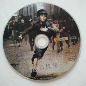 雾都孤儿 1DVD