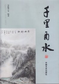 千里酉水