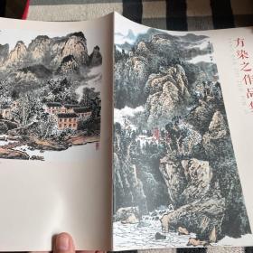 方染之作品集
