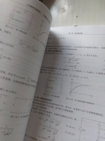 大学物理实验教程基础综合性实验