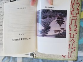 古书画副本摹制技法
