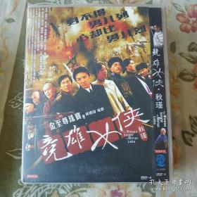 DVD 竞雄女侠：秋瑾 《国产架3》