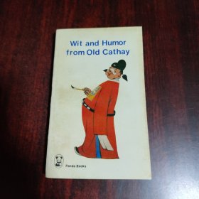 熊猫丛书：历代笑话