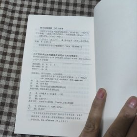 习近平总书记系列重要讲话读本：2016年版