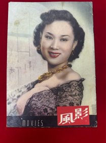 影風
