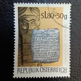 Ox0215外国邮票奥地利1965年 集邮展 古罗马文字打字机信纸古埃及像 散票 信销 1枚  邮戳随机