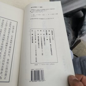 毛泽东与二十四史（上下2册全）16开线装本带布面精装函盒 附光盘1张