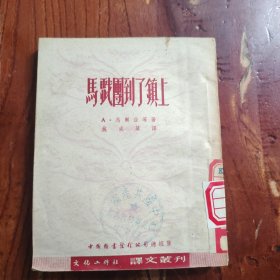 马戏团到了镇上