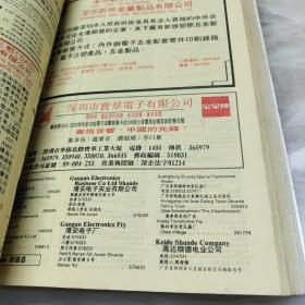 广东省工商指南 1992