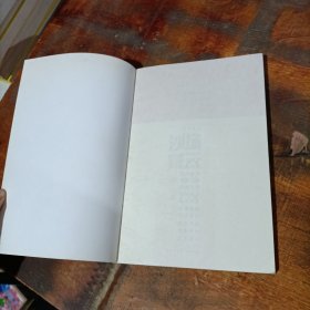 沙场疑云：军事篇——不知道的世界