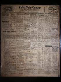 ●怀旧民国老报纸：《自由坛报》 【1947年10月27日对开】！