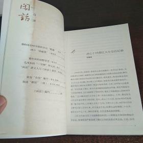 闲话 6 :风月无边