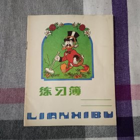 练习簿 日记本 笔记本  作业簿  空白  无字  未使用 存B41