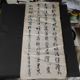 书法*（3张合售）73×34cm