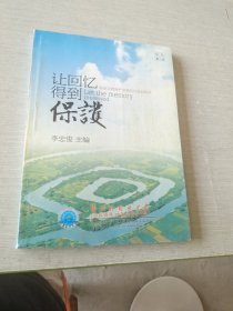 讓回憶得到保留