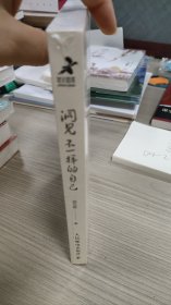 洞见不一样的自己：让你少走弯路的60个智慧锦囊